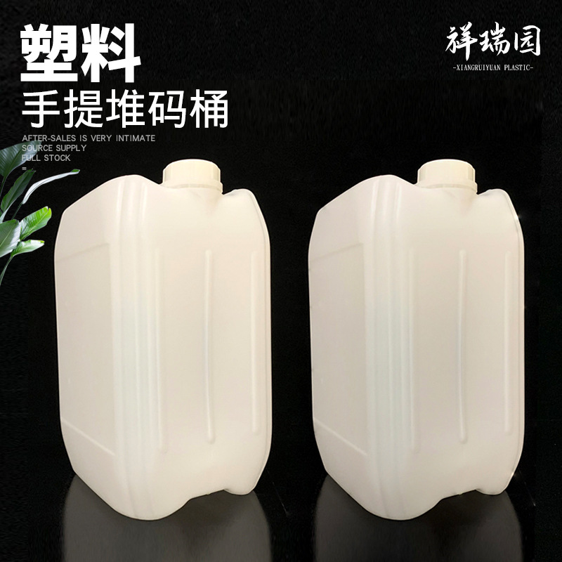 现货供应10升堆桶20升尿素桶18升堆码桶20L双口桶化工桶防震