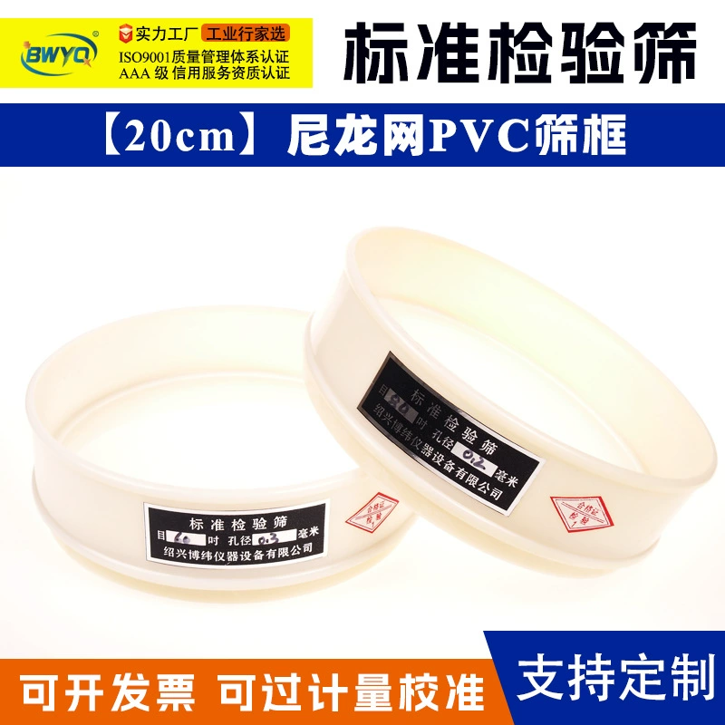 Нейлон почвы сито качели сито пластиковая рама нейлоновая сетка образец сито ПВХ стандартное сито мульти-сетки инспекции сито