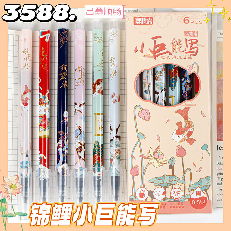 3588 Koi [6 pieces in one box]