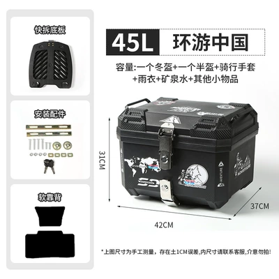 Motorcycle trunk trunk, large-capacity electric vehicle - 45l-china-travel-backpack-quick-release-base-plate-soft-backrest