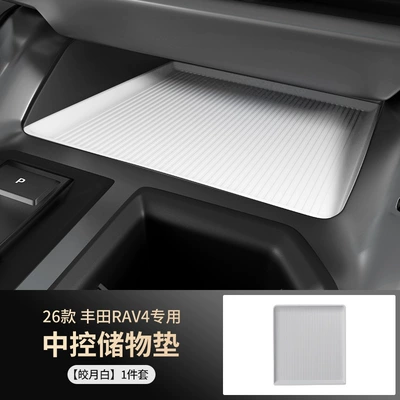 Suitable for 26 Models of Toyota Armrest box pad - off-white