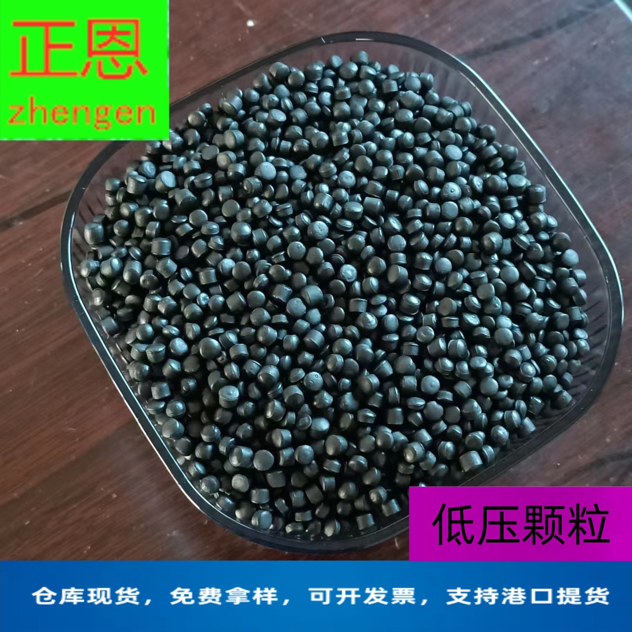 厂家供应黑色HDPE再生塑料颗粒波纹管排污管颗粒低压聚乙烯管道料