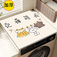 ドラム式洗濯機防塵カバー布珪藻泥滑り止めカバー冷蔵庫カバー無洗濯ベッドサイドキャビネット電子レンジ吸水パッド