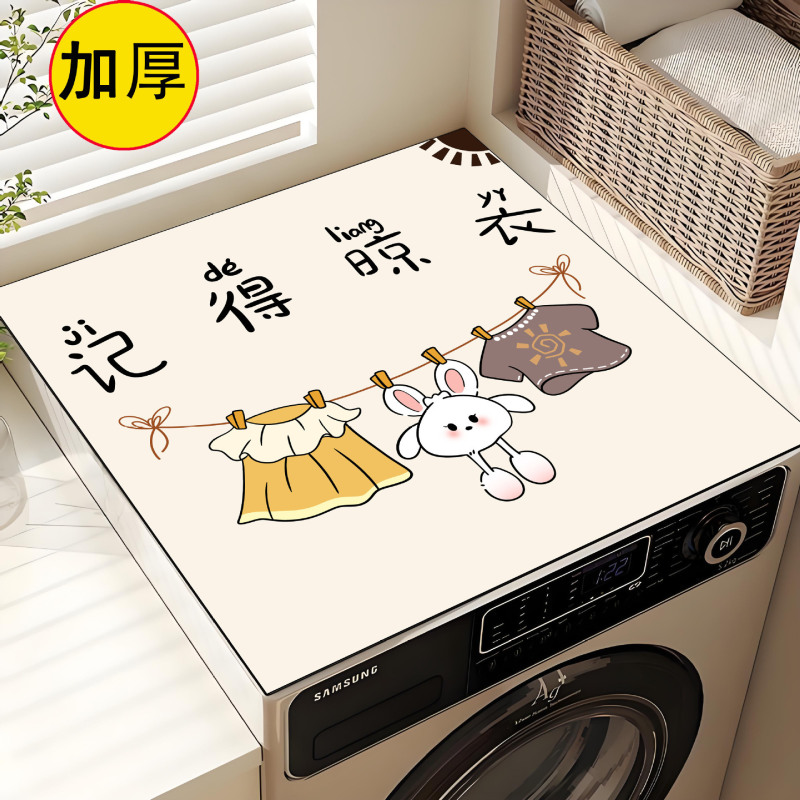 Drum washing machine dust cover cloth diatom mud non-slip cover refrigerator cover mat wash-free bedside table microwave oven absorbent mat Drum washing machine dust cover cloth diatom mud non-slip cover refrigerator cover mat wash-free bedside table microwave oven absorbent mat