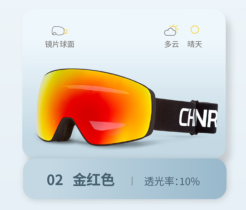 成人滑雪镜详情页_画板-1-副本_07.jpg
