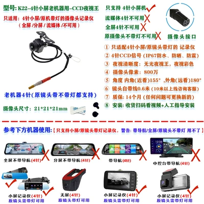 Media, Clear Night Vision, In-Car, Vehicle camera - 4-pin-ccd-night-vision-king-for-old-machines-and-small-screen-recorders-before-2021