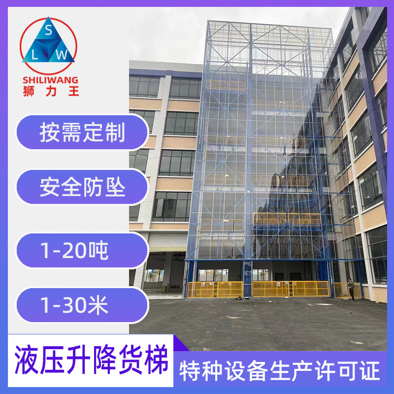 容桂三层楼简易液压货梯固定式载货升降平台 导轨液压升降平台