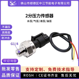 流量计;流量传感器;电磁阀