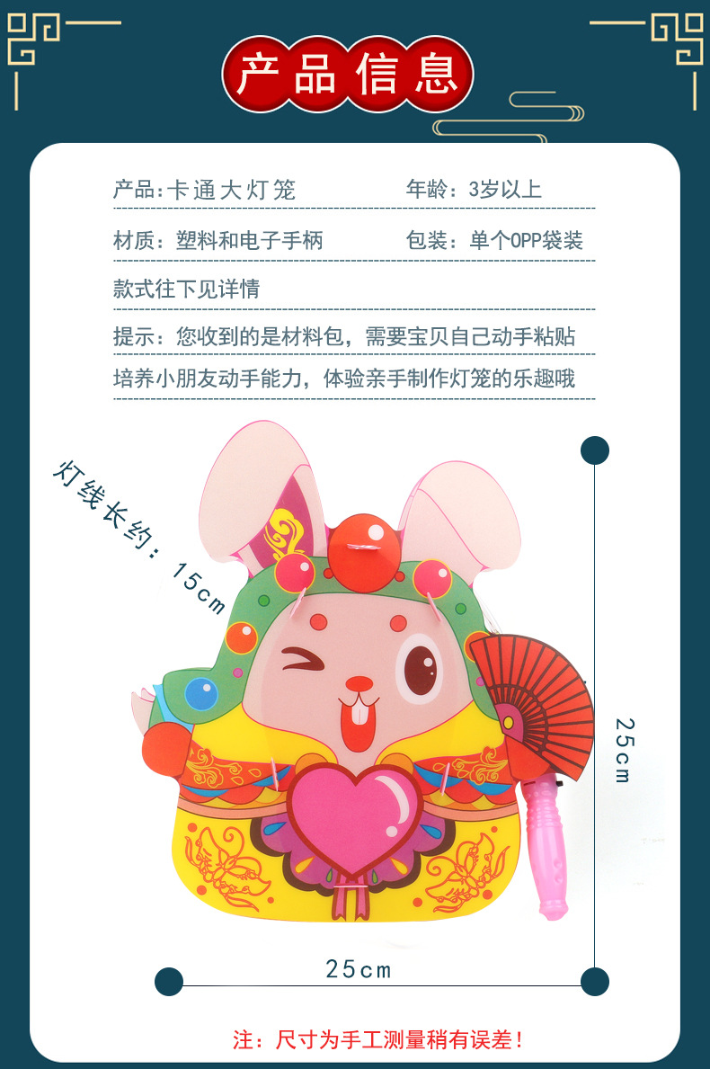 卡通灯笼详情_05