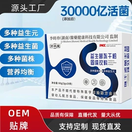 代用/养生茶;非处方滋补膏;代餐粉