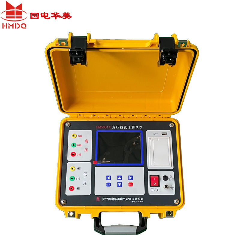 HM5001A变压器变比测试仪带电池、变比仪、带电池变比组别测试仪