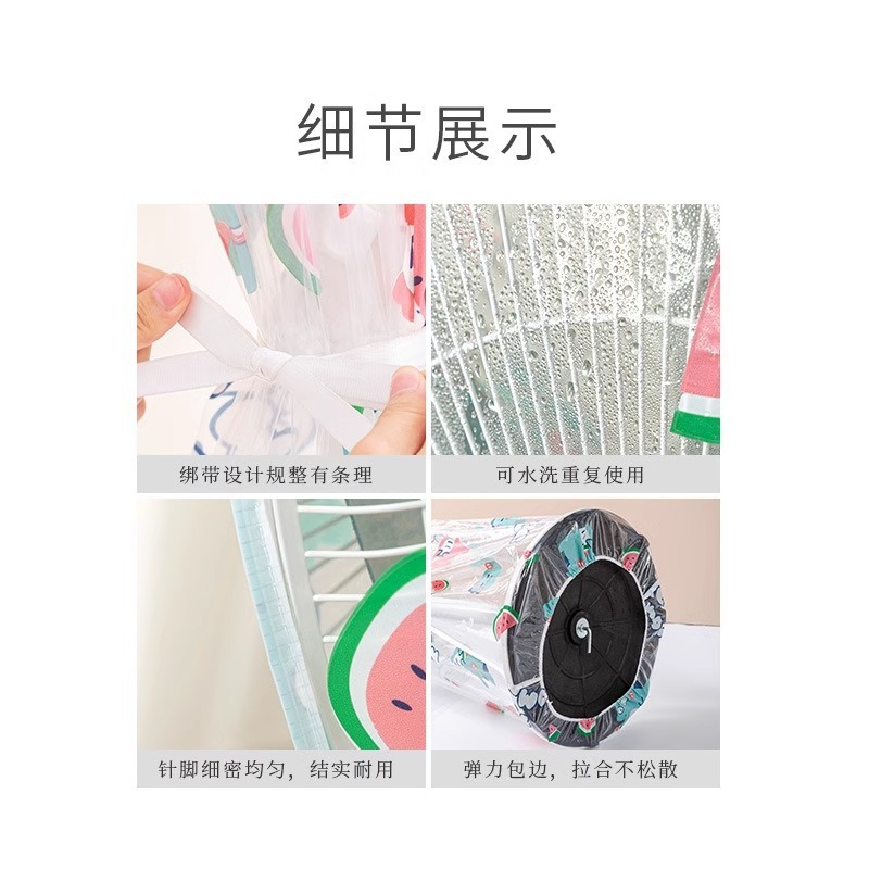 风扇罩风扇保护罩通用台式落地扇电风扇防尘罩家用风扇套电扇罩|undefined