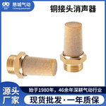 B型电磁阀铜消音器外六角堵头气动铜消声器气动元件消音器批发