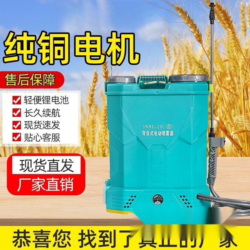 農業用電動噴霧器 消毒用背負式新型噴霧器 殺虫剤高圧リチウム電池噴霧器 3点セット|undefined