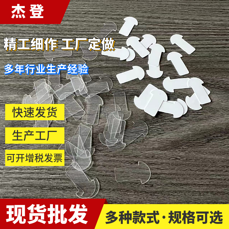 电子衡器电池绝缘片透明白色PET0.1mmT头异形帽子手插垫片款式