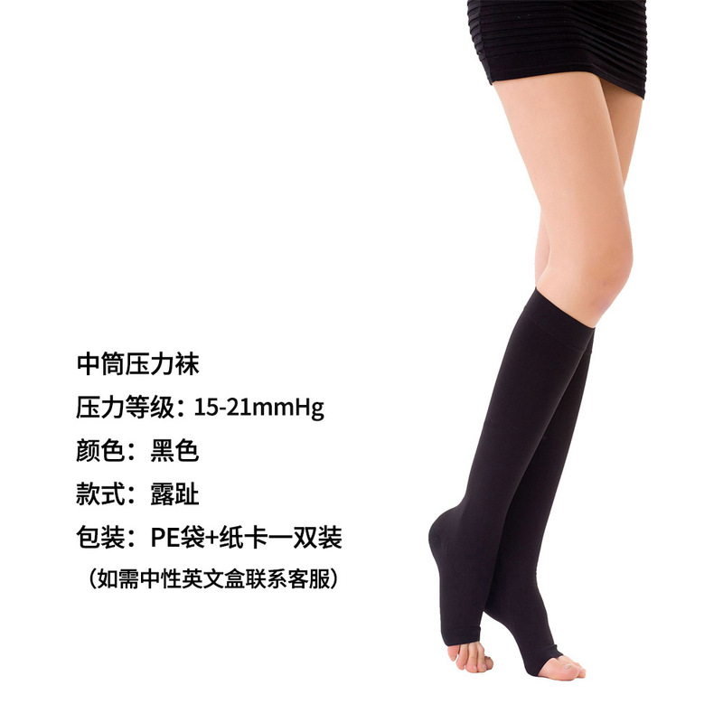 第一レベルの圧縮ソックス 15-21mmHg ふくらはぎミッドチューブ 9 点パンスト静脈パンストカーブロングソックス卸売|undefined