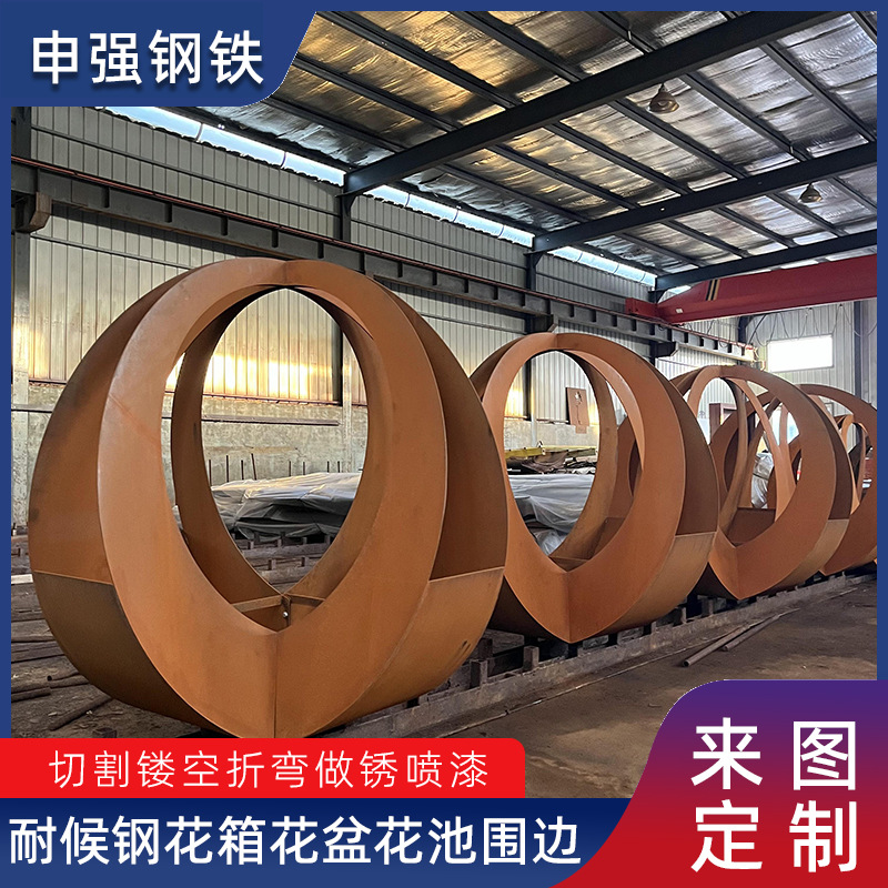 耐候钢板花篮花盆厂家批发户外锈色喷漆镂空景观公园创意造型加工