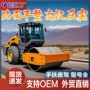 液压两轮驾驶震动压路机