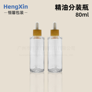����80ml̨�A�ι�ƿpet����ƿ��ھ��AҺ��ƿ20���ιܷ��bƿ���l
