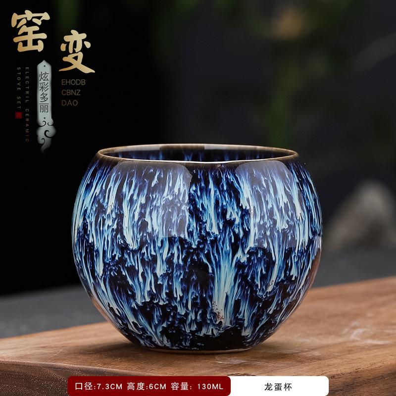 金：窑变流星杯 (墨兰单杯)
