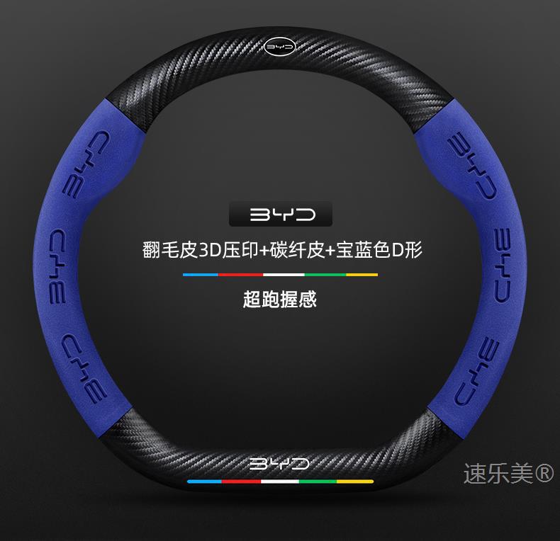 Byd D1 Steering Wheel Cover 21-23 Ultra-Thin Genuine Leather Suede Sweat-Absorbent High-Grade Carbon Fiber Anti-Slip Car Handlebar Cover