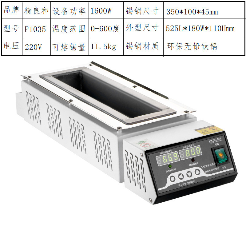 Horno de estaño de titanio puro sin plomo horno de estaño de fundición cuadrado horno de soldadura sin plomo horno de visualización digital horno de soldadura de temperatura ajustable