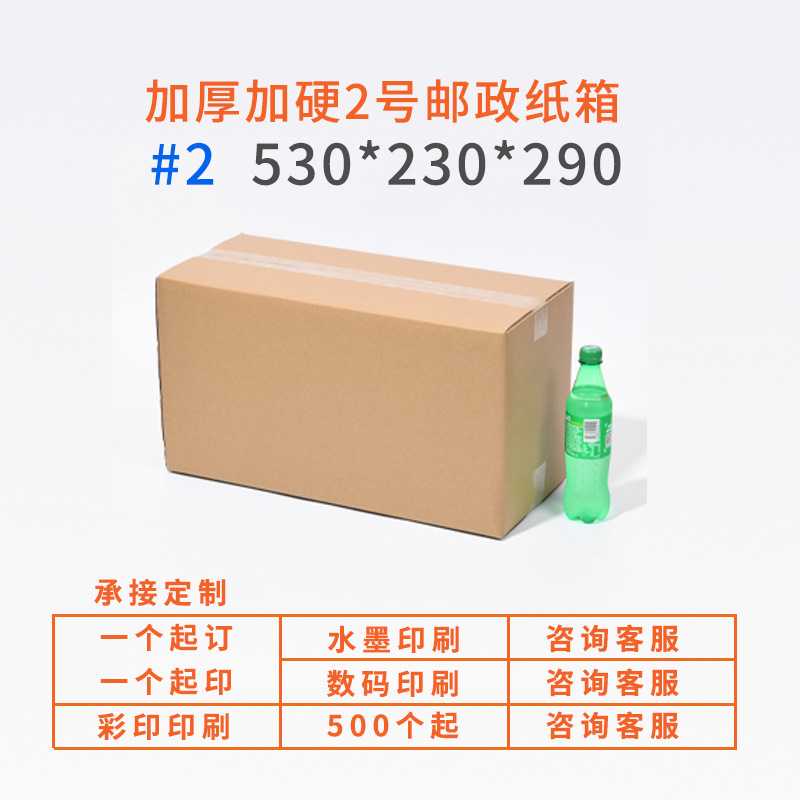 Fábrica al por mayor n. ° 1-12 cartón expreso tira extra dura e-commerce logística embalaje caja de papel postal corrugado en stock