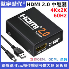 HDMI2.0中继器HDMI信号放大器再生器30米延长器母对母4K2K3D