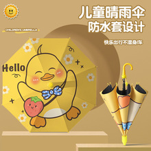 卡通创意儿童伞幼儿园男女学生防水套晴雨两用伞黑胶防晒雨伞定制