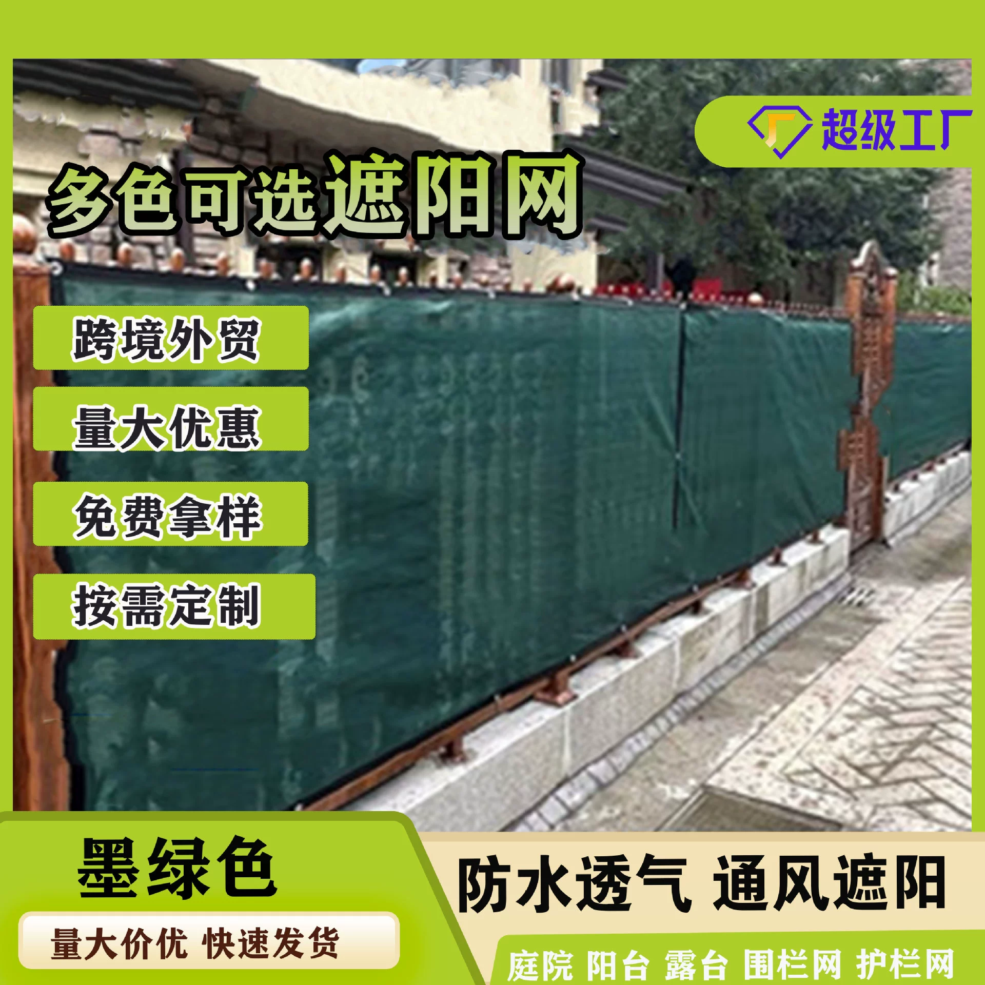 Открытый забор закрытие балкона артефакт ветрозащитная ткань ограждение барьер перила водонепроницаемая ветрозащитная ткань для конфиденциальности