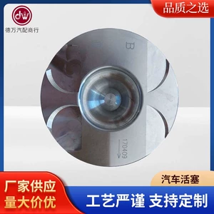 2Kd, 13101-0L020, 13101-30031 with Wear Ring + Hollow Internal Cooling Car Engine Piston