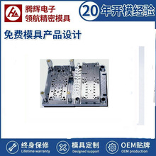 宁波厂家专业冲压模具制造 钣金 铝件 不锈钢 铁皮 铜材 拉丝 单