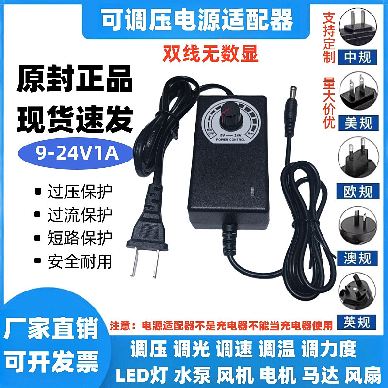 調整可能な電圧電源アダプタ 3V-12V24V36V ディスプレイ付き 24W36W48W72W 無段階速度調整と調光|undefined