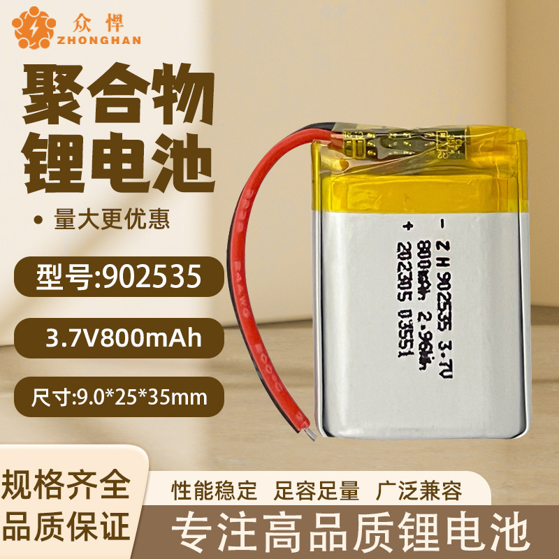3.7V 800Mah Polymer Lithium Battery, Small Size, Full Capacity 902535, with Protective Board, Red and Black Wires for Charging