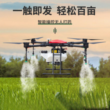 農業用植保大型載重30kg畝消毒無人機噴灑打農葯六軸飛行器