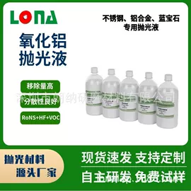 金属工艺液;抛光膏;其他氧化物