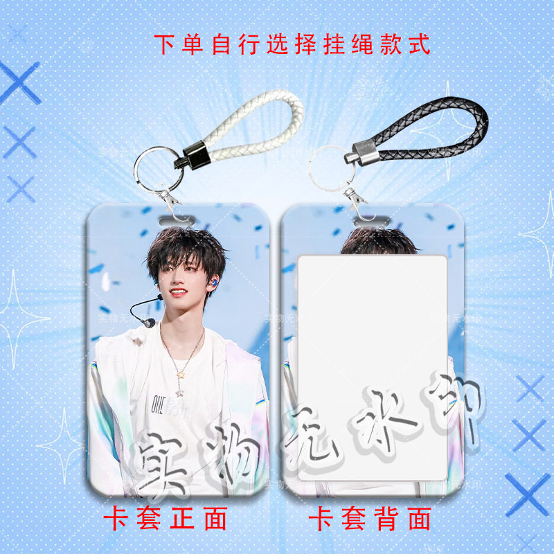 TOP登陆少年朱志鑫周边卡套学生滑盖饭卡保护卡套公交卡校园卡|undefined