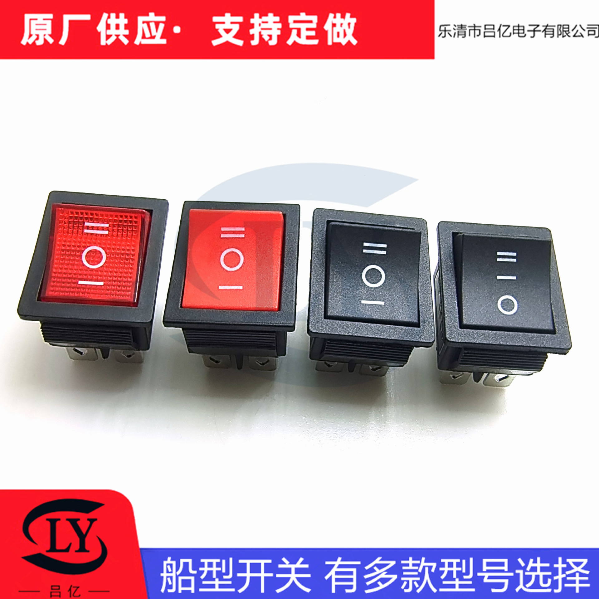 KCD4 25*31mm船型开关翘板开关4脚6脚两档三档红绿黄带灯16A 250V