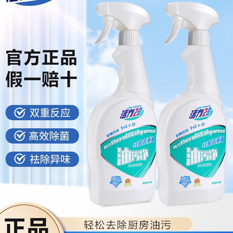 抽油烟机清洗剂500g去油污厨房重油污净除垢克星