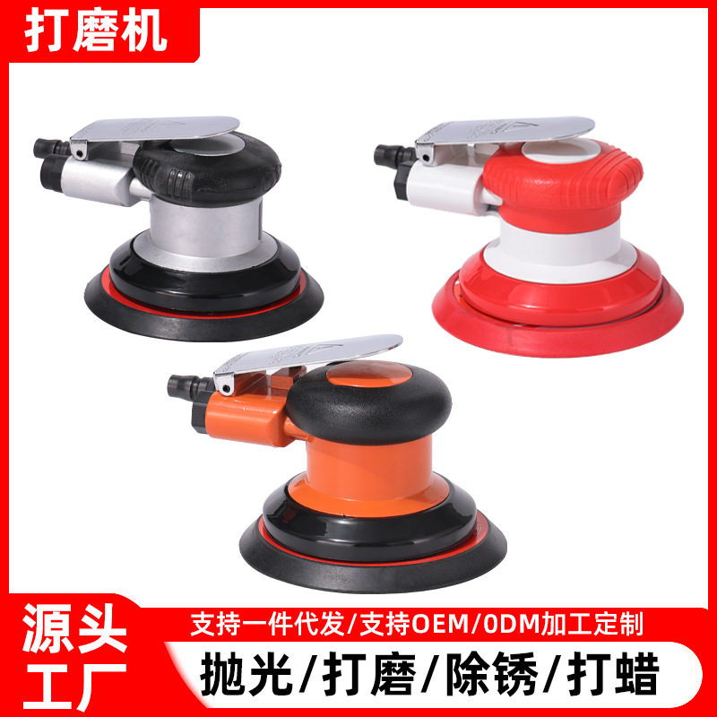 5寸气动打磨机工业级气动工具汽车气磨机打蜡抛光机小型干磨机