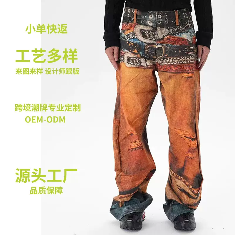 美式复古高街洗水数码阔腿牛仔裤定制 弯刀牛仔铁锈色潮牌男裤定