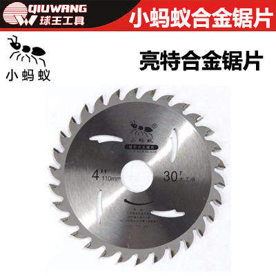 小蚂蚁合金锯片