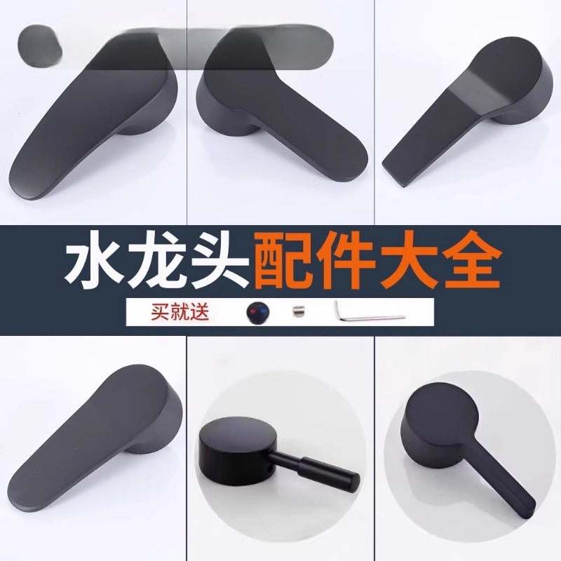 Black Faucet Switch Handle Kitchen Washbasin Handheld Shower Hot and Cold Faucet Valve Core Repair Accessories Black Faucet Switch Handle Kitchen Washbasin Handheld Shower Hot and Cold Faucet Valve Core Repair Accessories