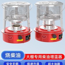 蔬菜大棚柴油增温炉取暖神器冬季养殖场取暖炉媒油升温设备增温块