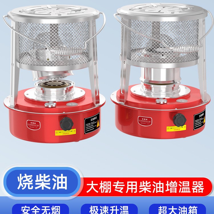 蔬菜大棚柴油增温炉取暖神器冬季养殖场取暖炉媒油升温设备增温块