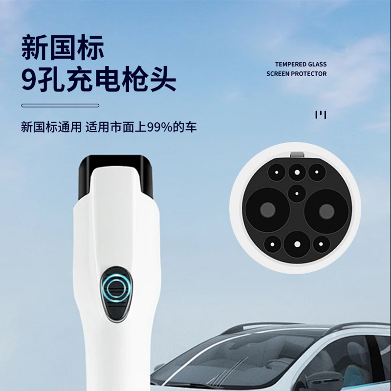 直流随车充电枪九孔快充电桩器便携式3KW适用蔚来红旗EQM5启辰大V|undefined