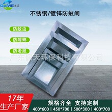 750*450市政街道下水道不锈钢防蚊闸 400*600镀锌板四防装置厂家