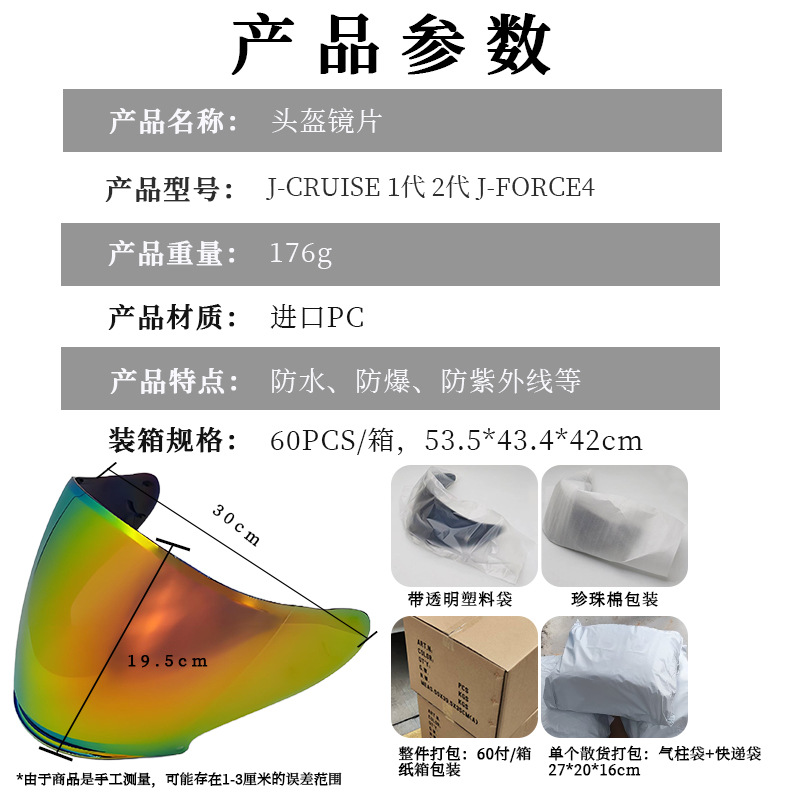 Jc Half Helmet Lenses J-Cruise 1-3 J-Force4 Cj-2 Helmet Lenses Sun Protection Day and Night Helmet Accessories
