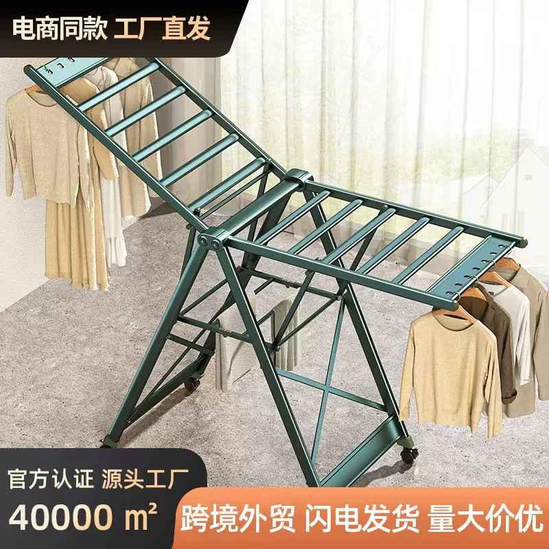 晾衣架落地折叠室内阳台晒被子铝合金晒衣架家用毛巾收纳晾衣架