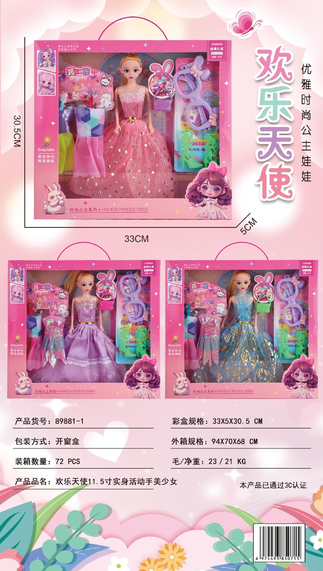 Juego de Muñecas de Princesa de Plástico y Tela con Caja de Regalo para Niñas
